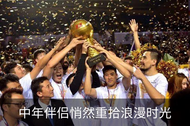 中年伴侣悄然重拾浪漫时光